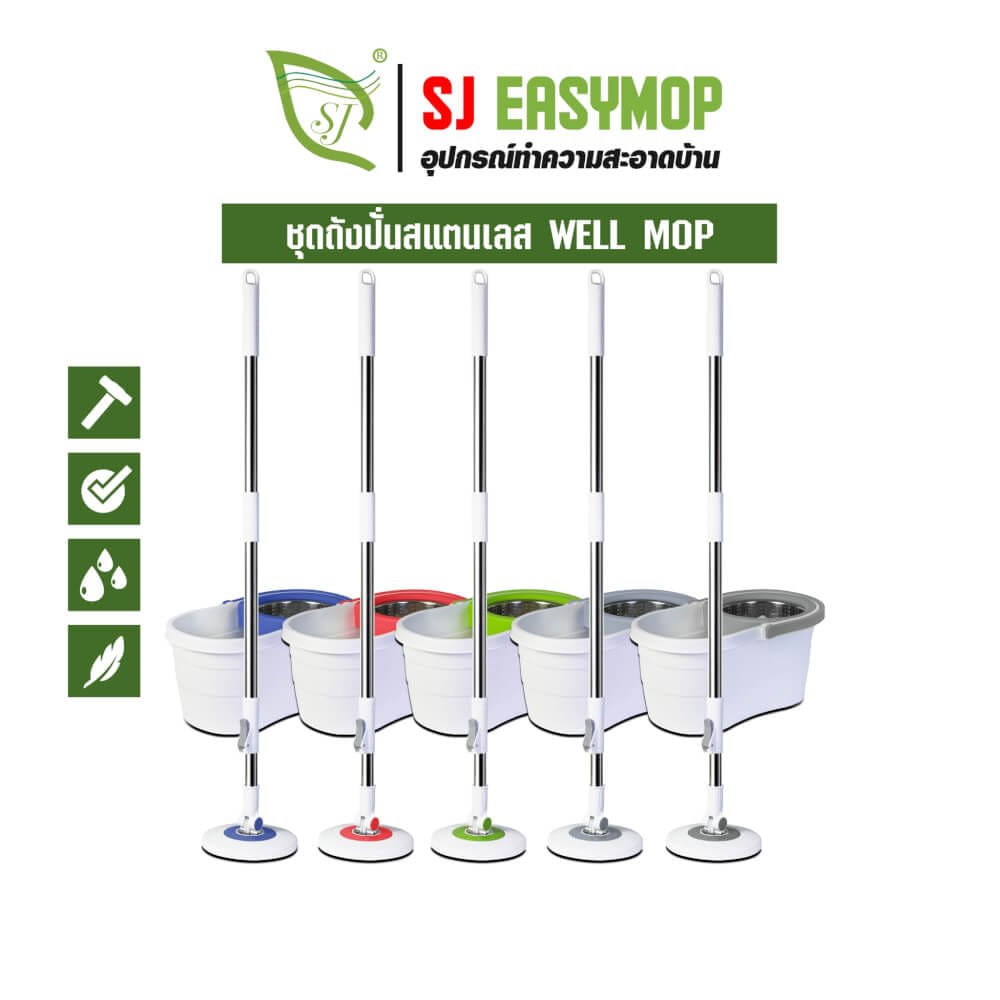 ชุดถังปั่นม็อบ SJEASYMOP รุ่น WELL สีน้ำตาล_6